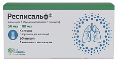 Купить респисальф, капсулы с порошком для ингаляций, 50 мкг+100 мкг/доза, 60доз, в комплекте с устройством для ингаляций в Семенове