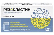 Купить резокластин, концентрат для приготовления раствора для инфузий 5мг/6,25мл, флакон в Семенове