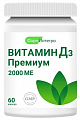 Купить витамин д3 2000 ме премиум, капсулы мягкие, 60 шт бад в Семенове