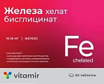 Купить железа бисглицинат, таблетки, покрытые оболочкой 165мг, 50 шт бад в Семенове