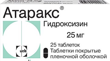 Атаракс, таблетки, покрытые пленочной оболочкой 25мг, 25 шт