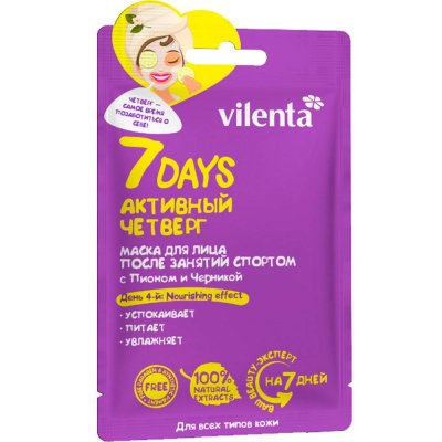 Купить vilenta (вилента) маска для лица 7 days четверг с пионом и черникой в Семенове