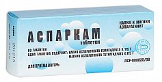 Купить аспаркам, таблетки 175мг+175мг, 50 шт в Семенове