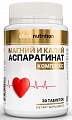 Купить atech nutrition (атех нутришн) магний и калий аспарагинат, таблетки 30шт бад в Семенове