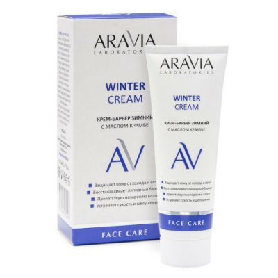 Купить aravia (аравиа) крем-барьер для лица зимний c маслом крамбе winter cream, 50мл в Семенове