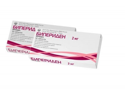 Купить бипериден, таблетки 2мг, 50 шт в Семенове