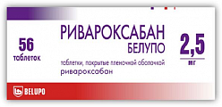 Купить ривароксабан белупо, таблетки покрытые пленочной оболочкой 2,5мг 56шт в Семенове
