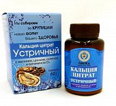 Купить кальций цитрат крымский с витамином д3, mn, zn, se, таблетки 500мг, 60 шт бад в Семенове