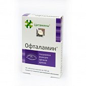 Купить цитамины офталамин, таблетки покрытые кишечно-растворимой оболочкой массой 155мг, 40 шт бад в Семенове