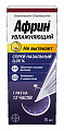 Купить африн увлажняющий, спрей назальный 0,05%, флакон 15мл в Семенове