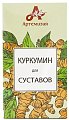 Купить куркумин для суставов, капсулы 420мг, 60шт бад в Семенове