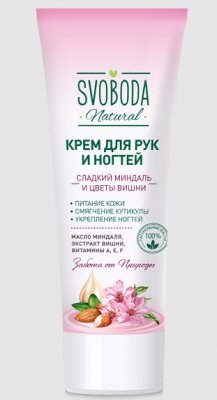 Купить svoboda natural (свобода натурал) крем для рук и ногтей сладкий миндаль и цветы вишни, 75 мл в Семенове