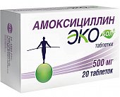 Купить амоксициллин-экобол, таблетки 500мг, 20 шт в Семенове