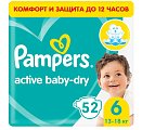 Купить pampers active baby (памперс) подгузники 6 экстра лардж 13-18кг, 52шт в Семенове