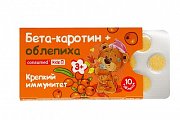 Купить консумед (consumed) кидс бета каротин + облепиха, таблетки жевательные, 10 шт бад в Семенове