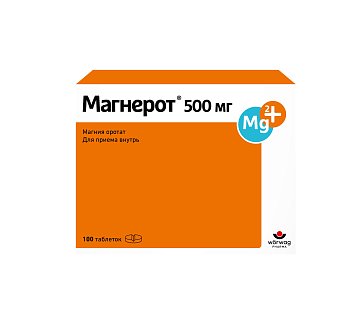 Магнерот, таблетки 500мг, 100 шт Магнерот, таблетки 500мг, 100 шт