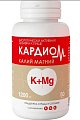 Купить кардиом калий магний, таблетки покрытые оболочкой массой 1200мг, 50 шт бад в Семенове