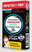 Купить пропеллер pore vacuum очищающие полоски для носа с активированным углем, 6 шт в Семенове