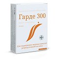 Купить гарде 300, капсулы массой 311мг, 30 шт бад в Семенове
