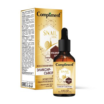 Compliment Snail Vital (Комплимент) эликсир-сыворотка для лица восстанавливающая муцин улитки, 25мл