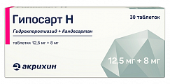 Купить гипосарт н, таблетки 12,5 мг+8 мг, 30 шт в Семенове