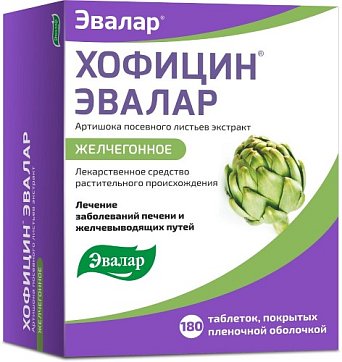 Хофицин Эвалар, таблетки, покрытые пленочной оболочкой 200мг, 180 шт