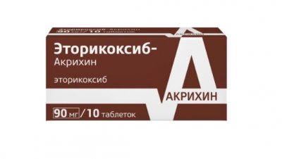 Купить эторикоксиб-акрихин, таблетки покрытые пленочной оболочкой 90мг, 10 шт в Семенове