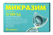Купить микразим, капсулы 10000 ед, 20 шт в Семенове
