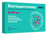 Купить валацикловир, таблетки, покрытые пленочной оболочкой 500мг, 10 шт в Семенове