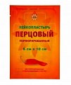 Купить пластырь leiko (лейко) перцовый перфорированный 6х10см, 1шт в Семенове