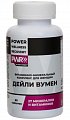 Купить витаминно-минеральный комплекс для женщин дейли вумен pwr, таблетки массой 1380 мг 60шт. бад в Семенове