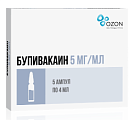 Купить бупивакаин, раствор для инъекций 5мг/мл, ампула 4мл 5шт в Семенове