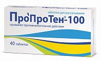 Купить пропротен-100, таблетки для рассасывания, 40шт в Семенове