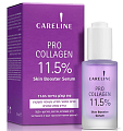Careline (Карелин) сыворотка-бустер антивозрастная с пептидами Pro Collagen, 50мл