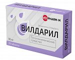 Купить вилдарил, таблетки 50 мг, 56 шт в Семенове