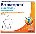 Купить вольтарен, пластырь трансдермальный 30мг/сутки, 2шт в Семенове