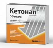 Купить кетонал, раствор для внутривенного и внутримышечного введения 50мг/мл, ампула 2мл 5шт в Семенове