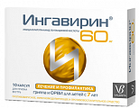 Купить ингавирин, капсулы 60мг, 10 шт в Семенове
