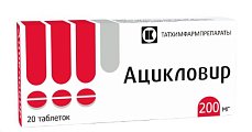 Купить ацикловир, таблетки 200мг, 20 шт в Семенове