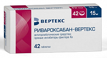 Купить ривароксабан-вертекс, таблетки покрытые пленочной оболочкой 15мг, 42 шт в Семенове