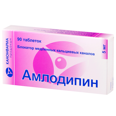 Купить амлодипин, таблетки 5мг, 90 шт в Семенове