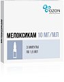 Купить мелоксикам, раствор для внутримышечного введения 10мг/мл, ампула 1,5мл 3шт в Семенове