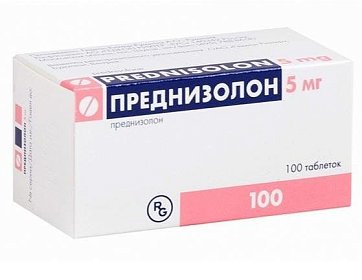 Преднизолон, таблетки 5мг, 100 шт