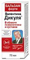 Купить валентина дикуля форте бальзам 75мл в Семенове