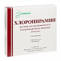 Купить хлоропирамин, раствор для инъекций внутривенно и внутримышечно 20мг/мл, ампулы 1мл 5 шт от аллергии в Семенове