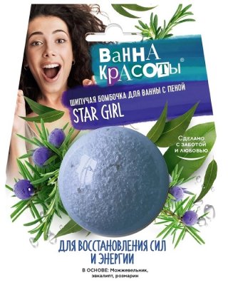 Купить фитокосметик ванна красоты бомбочка шипучая для ванны для восстановления сил и энергии 110г в Семенове