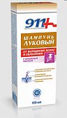 Купить 911 луковый шампунь для волос против выпадения и облысения репейное масло, 150мл в Семенове