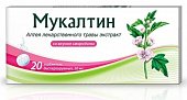 Купить мукалтин, таблетки диспергируемые 50 мг, 20 шт в Семенове