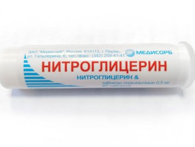 Купить нитроглицерин, таблетки подъязычные 0,5мг, 40 шт в Семенове