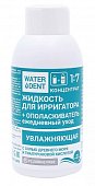 Купить waterdent (вотердент) жидкость для ирригатора увлажняющая+ополаскиватель с солью древнего моря и гиалуроновой кислотой, 100мл в Семенове